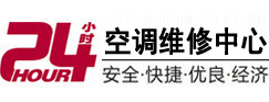 淅川24小时空调维修服务中心